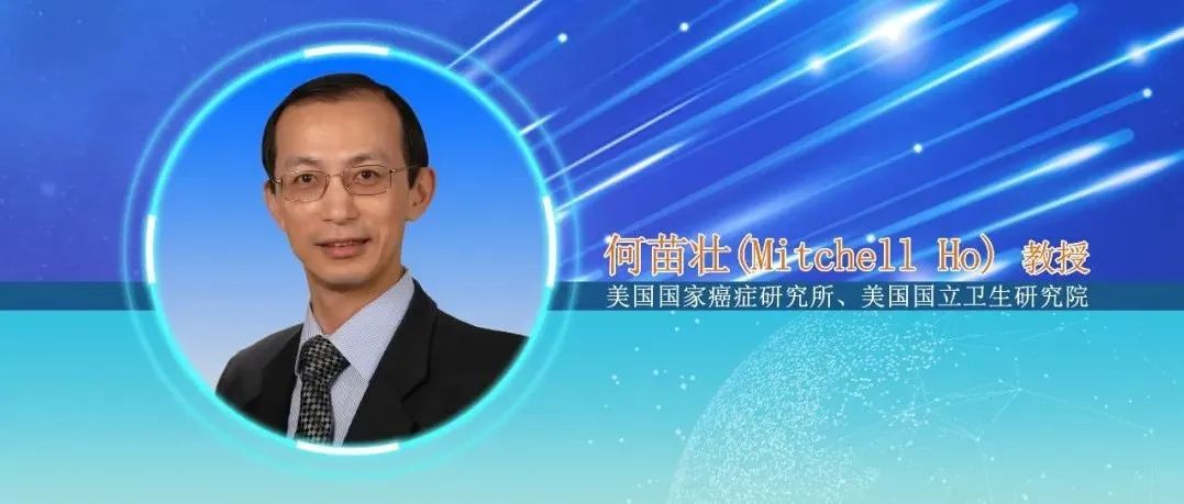 ILCA名家访谈丨何苗壮教授：CAR-T 细胞疗法在肝癌中的应用