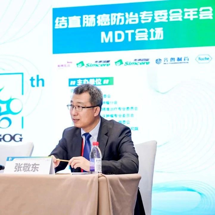 6月20日CGOG 2021北京癌症防治学会结直肠癌防治专委会年会速递