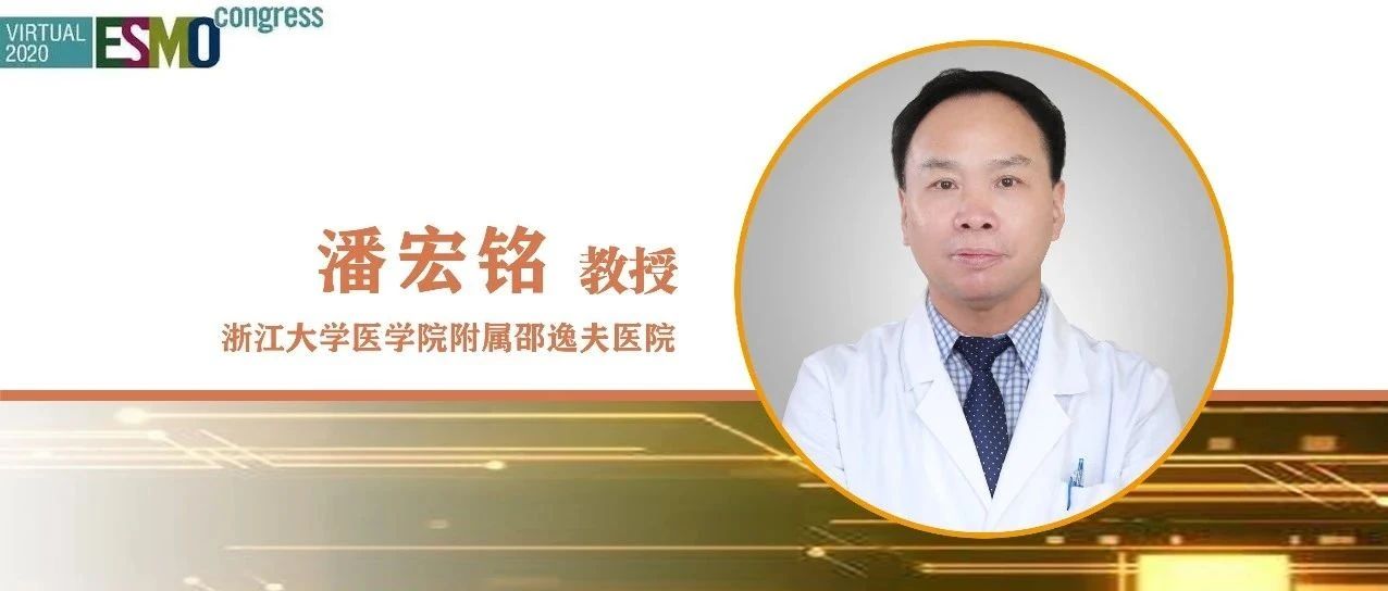 ESMO重磅丨CM-649一骑绝尘！潘宏铭教授：纳武利尤单抗联合化疗有望成为胃癌一线治疗新标准！