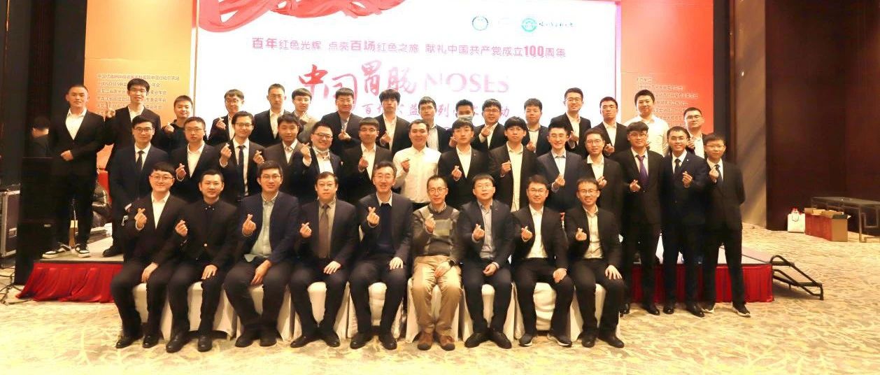 第五届哈尔滨结直肠肿瘤高峰论坛暨中国胃肠NOSES百场公益学术活动红色之旅哈尔滨站——12月18日会议精粹