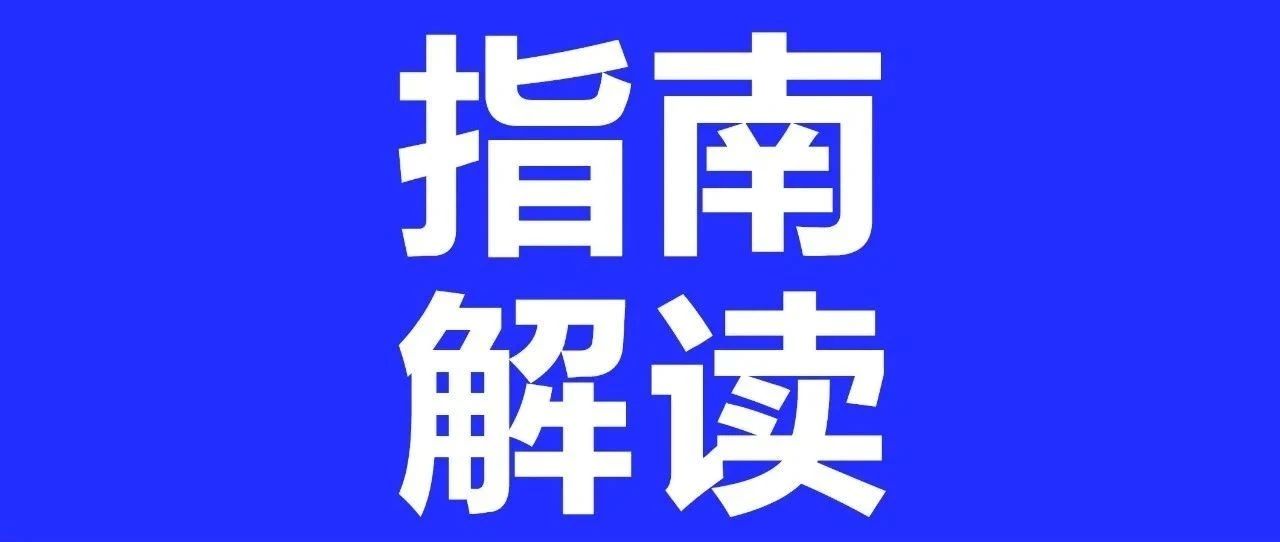 胃肠胰神经内分泌肿瘤的诊治和随访——2020 ESMO指南解读