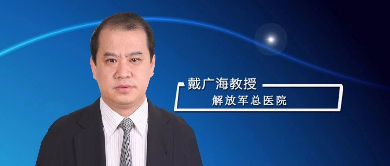 ASCO热评丨戴广海教授：百尺竿头！中外合资PD-1抑制剂信迪利单抗联合靶向药呋喹替尼对标准治疗失败晚期mCRC显疗效