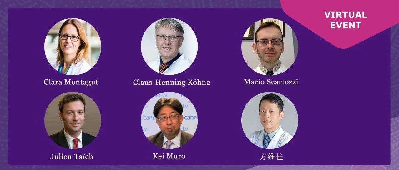 默克邀您相约2021 WCGIC——聚焦转移性结直肠癌精准治疗