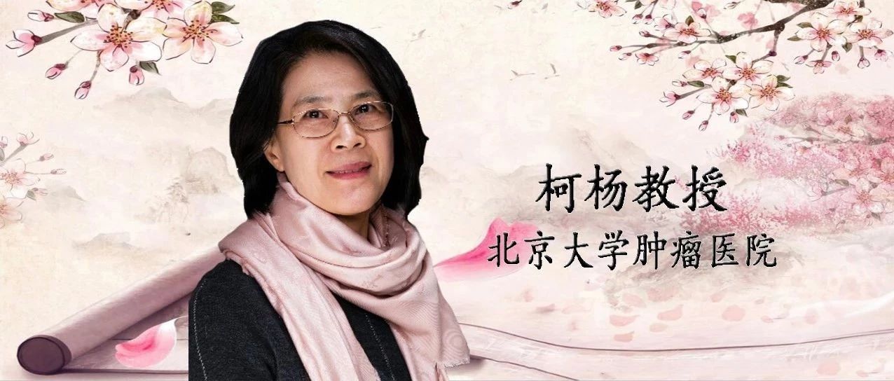 柯杨团队建立我国首个“食管癌临床机会性筛查精准风险预测模型及分级标准”