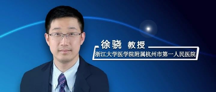 徐骁教授：肝癌肝移植术前胆固醇代谢失衡与术后肿瘤复发密切相关