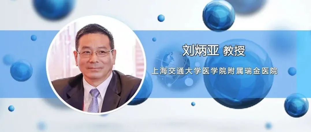 立足临床问题，开展转化研究——CGCA基础与病理学组组长刘炳亚教授谈学组工作