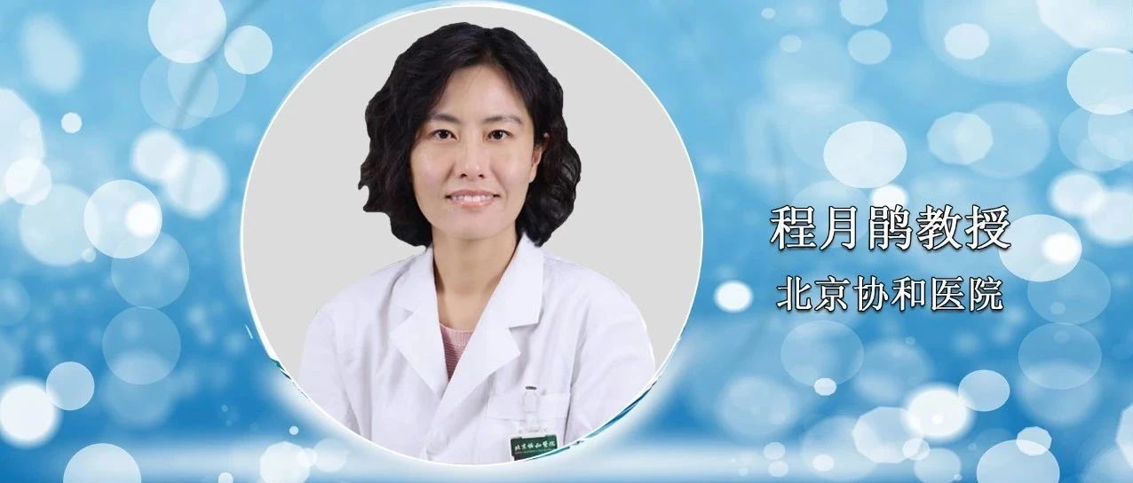 程月鹃教授：在更加精准的轨道上继续前行——2020晚期胰腺癌研究进展盘点