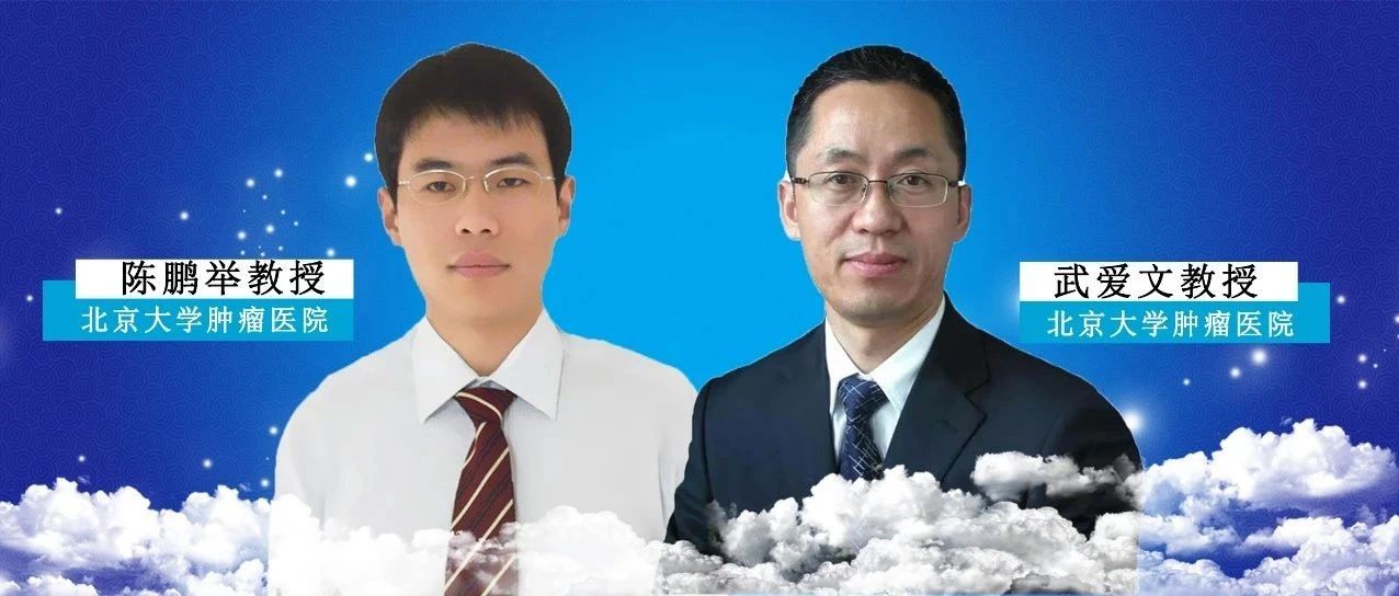 PRODIGE23研究结果述评——?三药联合长程放疗治疗直肠癌：助力传统综合治疗模式的蜕变