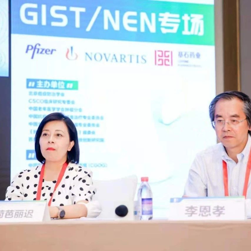 2021年CGOG GIST/NEN专场速递