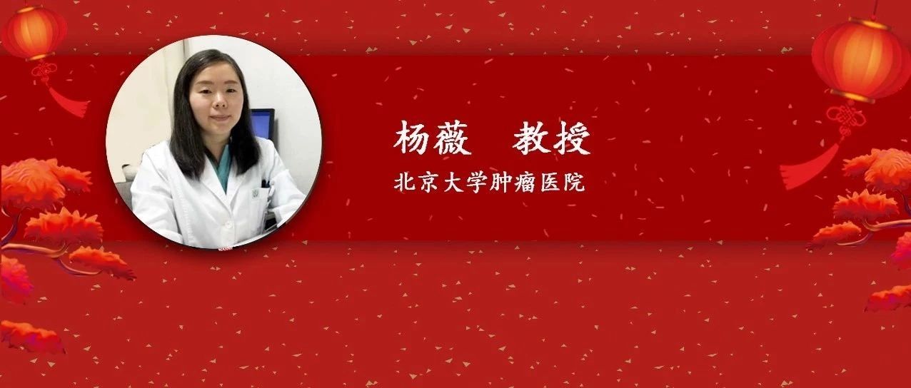 SIO中国之声 | 北肿超声科杨薇教授团队研究入选2020年SIO口头报告