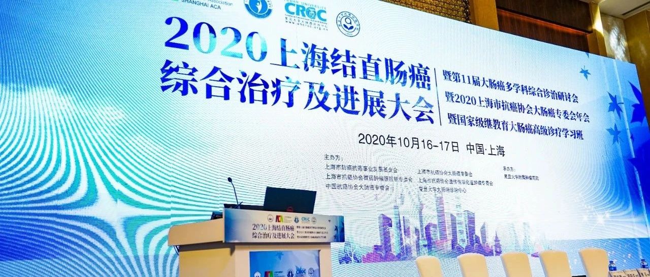 下篇精彩继续：复发转移、微创、遗传与少见肿瘤和早诊早治分会场纪实