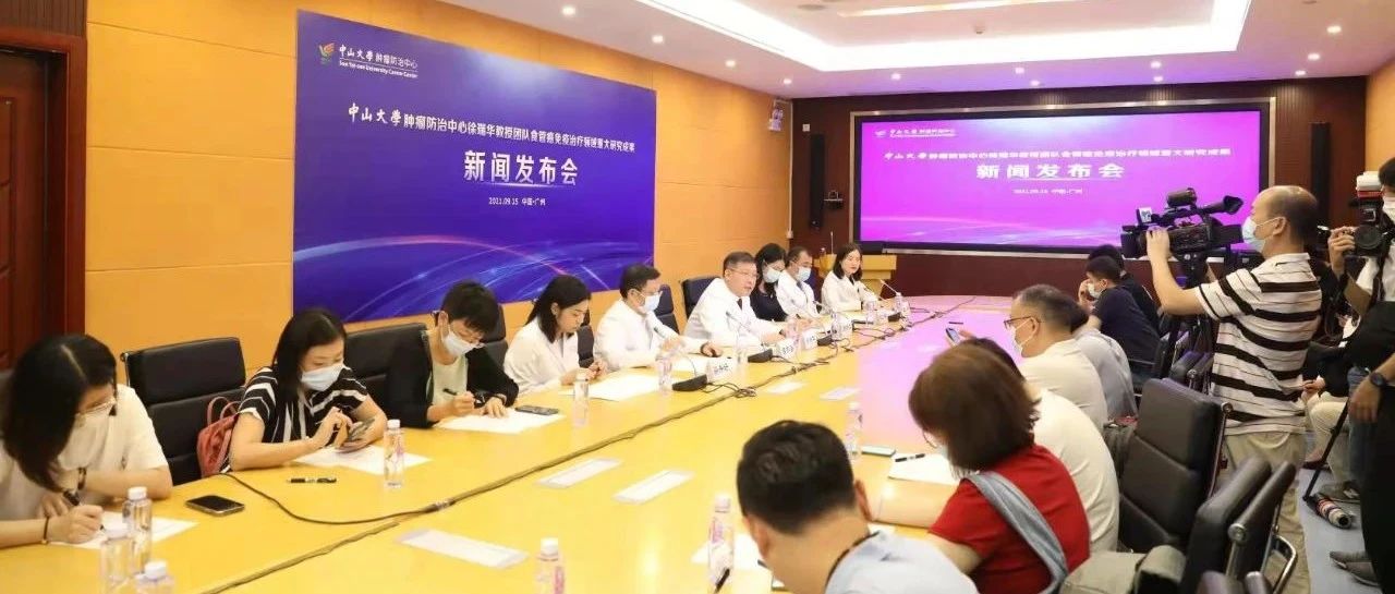 显著改善了食管癌患者的生存！权威杂志JAMA报道徐瑞华教授领衔的中国免疫治疗方案取得重大突破