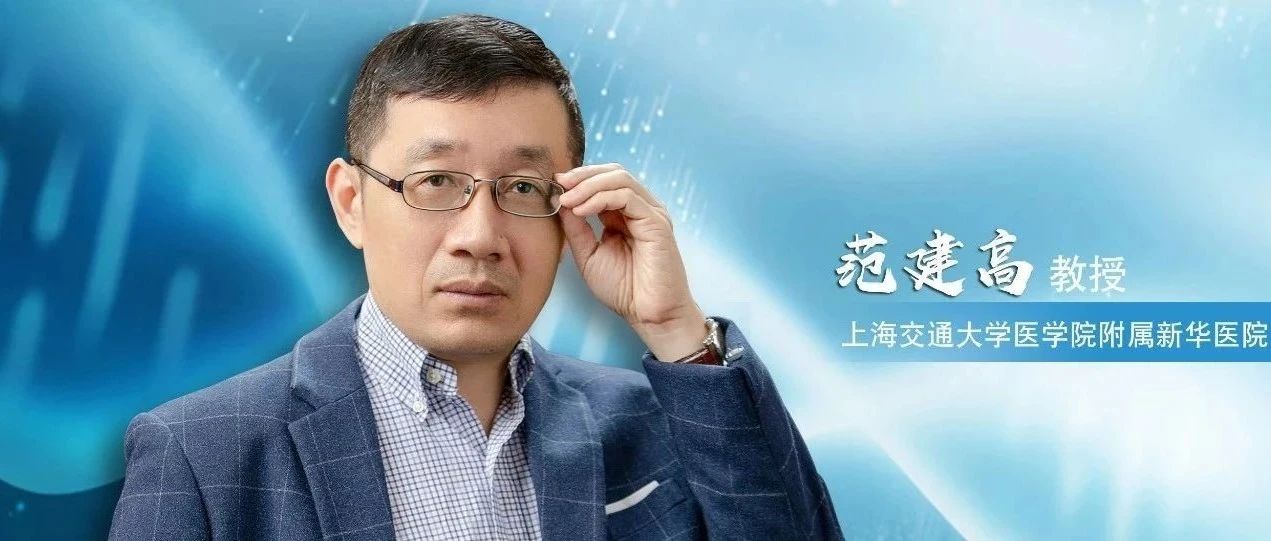 APDW2021 | 范建高教授：非酒精性脂肪性肝病相关肝细胞癌的危害与对策