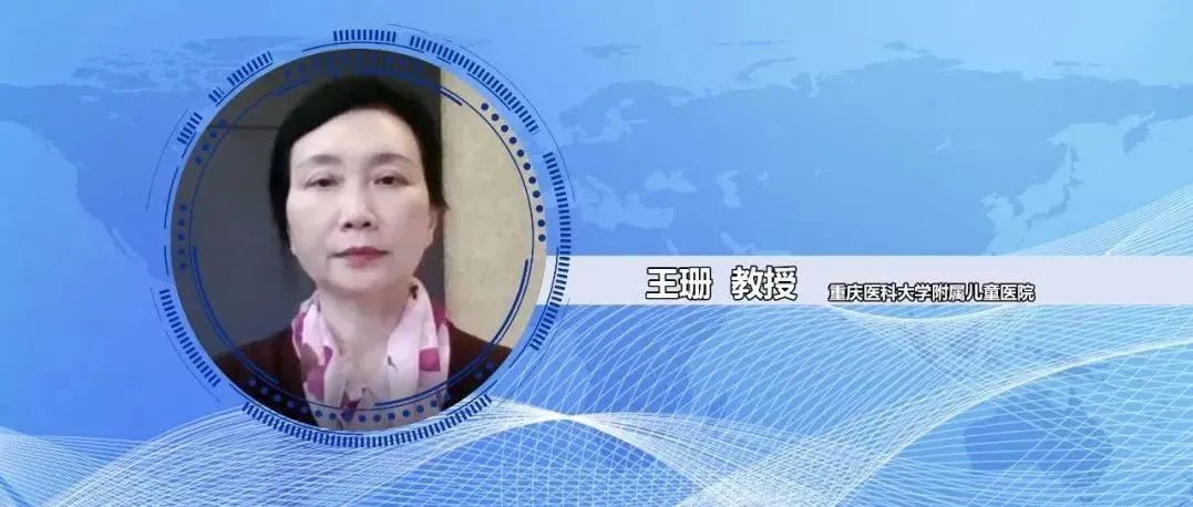 王珊教授：关注儿童肿瘤的诊疗 关注患儿的身心健康