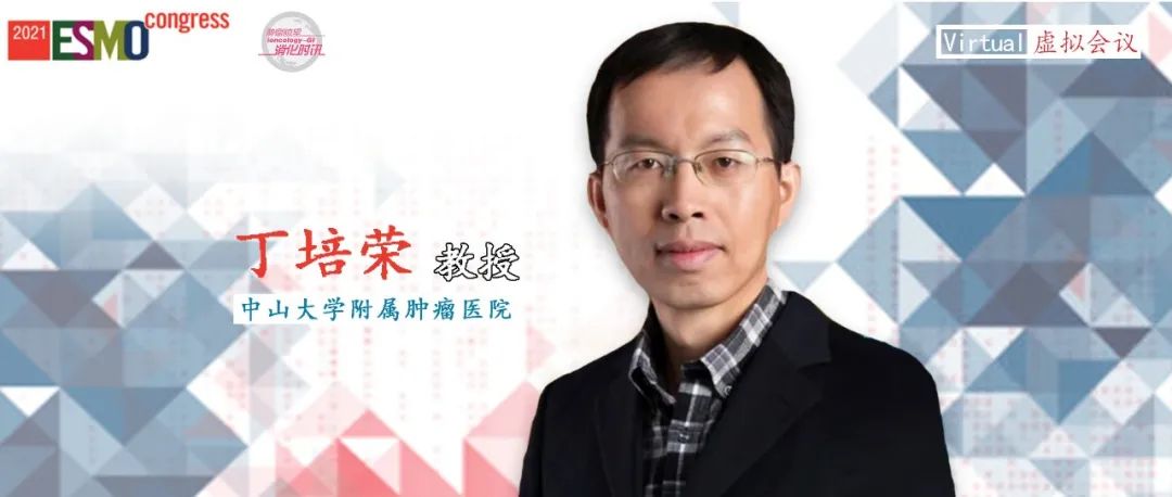 ESMO中国之声丨局部进展期直肠癌治疗的新阶段：以MRI风险分层为基础的直肠癌分层治疗策略