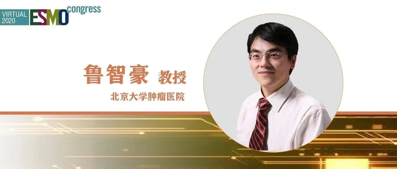 ESMO 2020丨化疗联合免疫治疗跃居食管癌一线治疗——敢教日月换新天