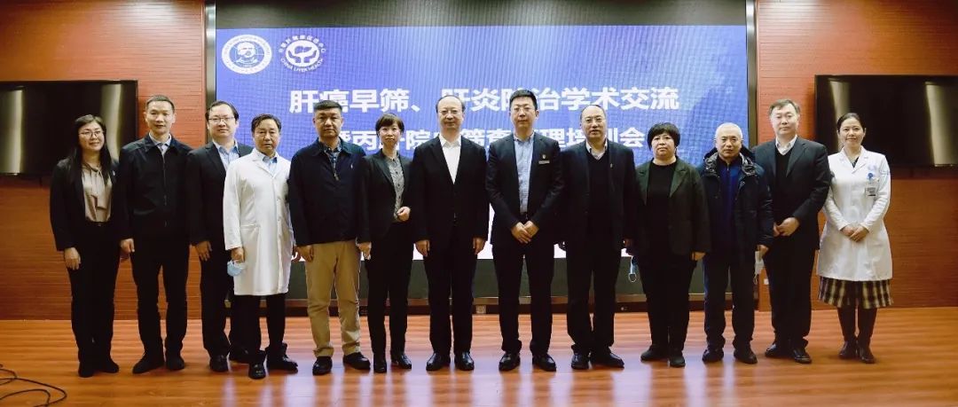 榜样的力量！吉大一院推动肝癌早筛和丙肝院内筛查防治工作取得优异成果