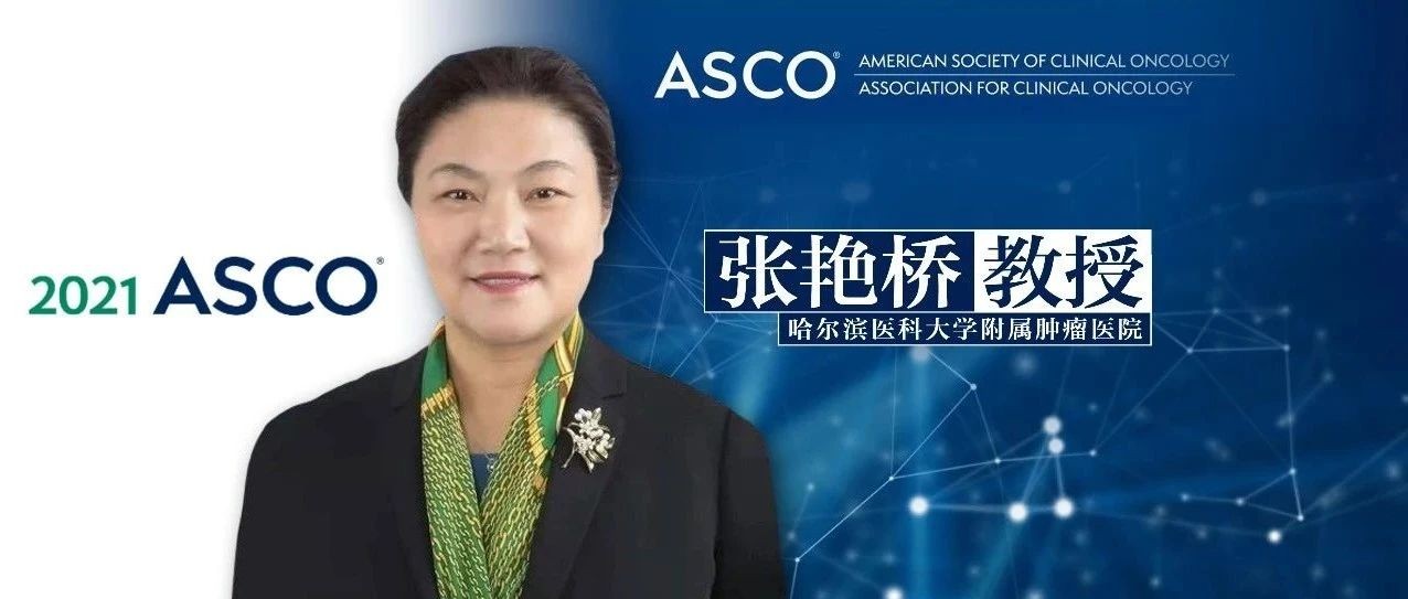 ASCO中国之声丨张艳桥、李志伟教授：三联治疗方案：卡瑞利珠单抗联合消融和化疗——胰腺癌肝转移患者治疗的新希望