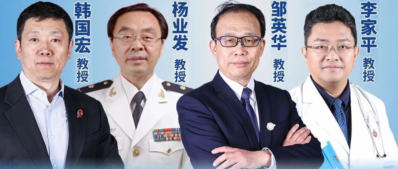 第二期肝癌患者答疑！敬请关注今日19时，战疫时刻，“介”尽全力
