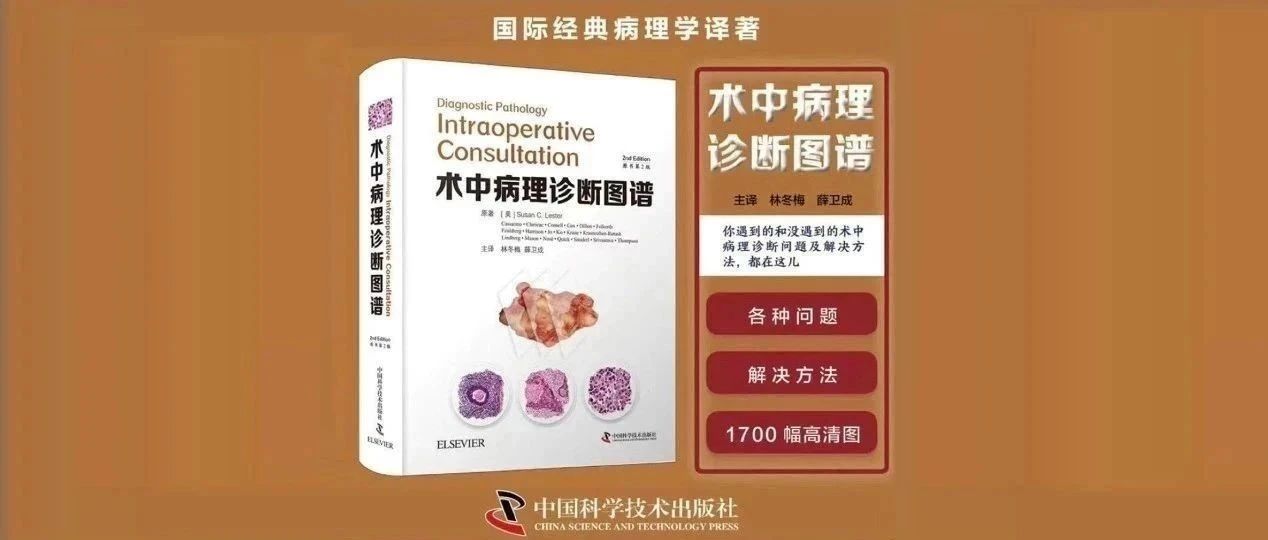 结直肠癌也做冰冻？大咖一席谈