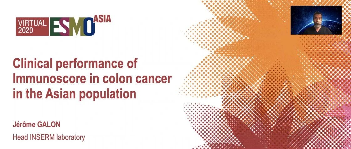 ESMO Asia 2020丨在亚洲早期结肠癌患者中，创新的风险评估工具——免疫评分分类与复发时间显著相关