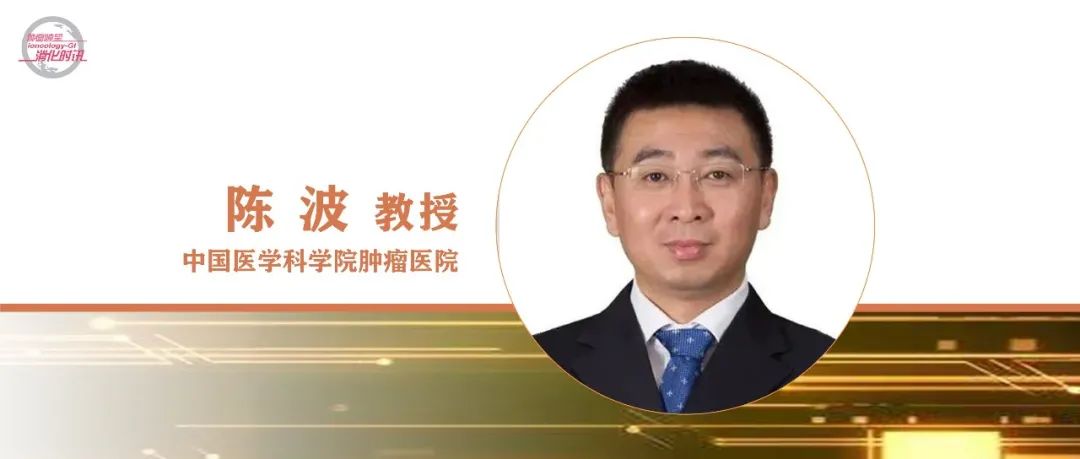 ILCA中国之声丨陈波教授：放疗助力免疫治疗复发转移肝癌