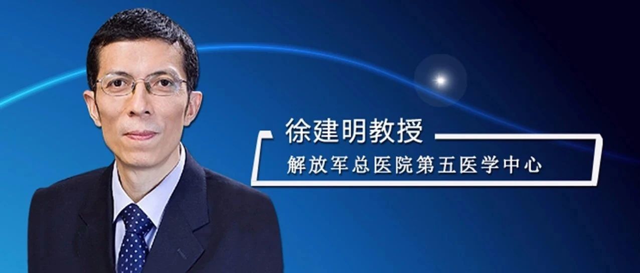 ASCO热评 | 徐建明教授：PD-1单抗二线治疗食管鳞癌再现光明，NLR对信迪利单抗的疗效具有预测作用