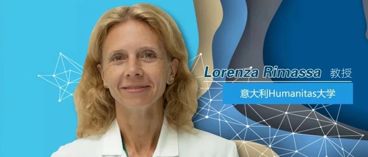 EASL专访丨Lorenza Rimassa：免疫新疗法下的肝癌一线和二线选择、早中期治疗前景