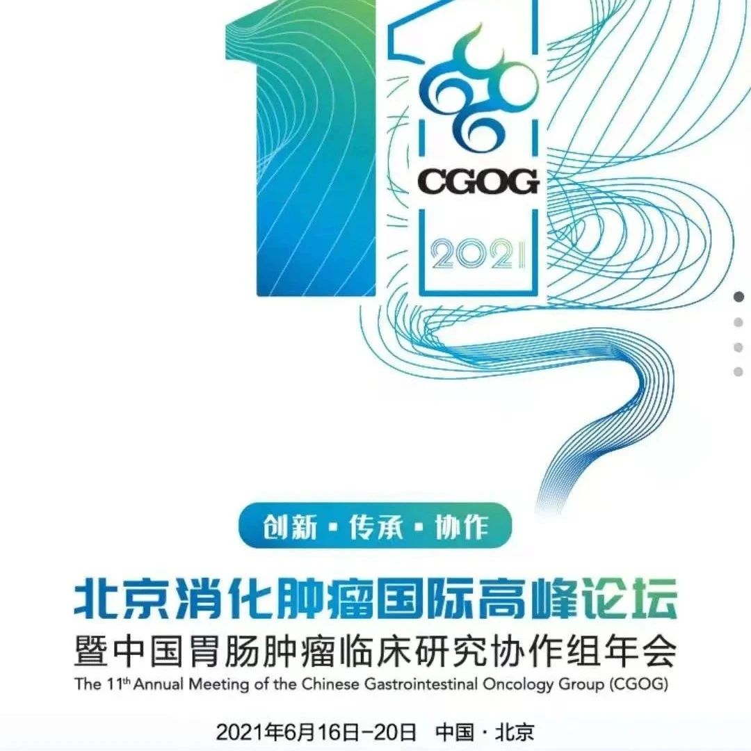 2021 CGOG肝胆胰肿瘤及NEN ASCO速递专场