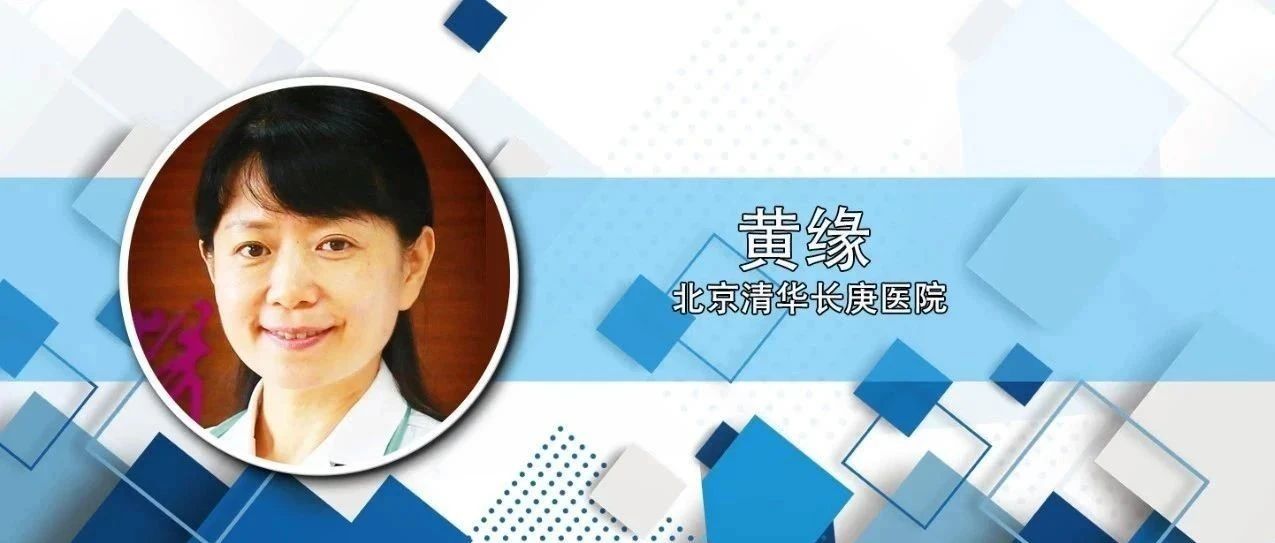 ILTS2021丨黄缘教授：小肝癌一线治疗方案“PK”，且看最新数据出炉！