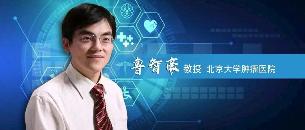 解读丨2021ASCO食管癌领域新进展