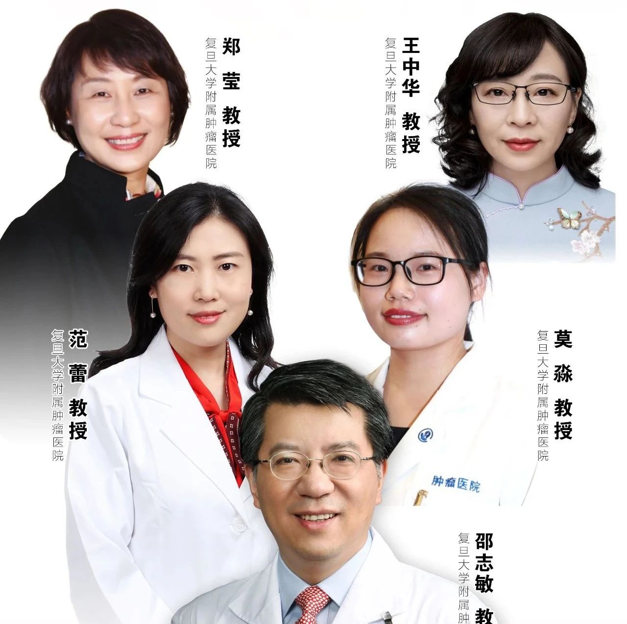 瞭望塔台丨邵志敏教授团队解读：复旦大学附属肿瘤医院乳腺癌患者长期生存报告