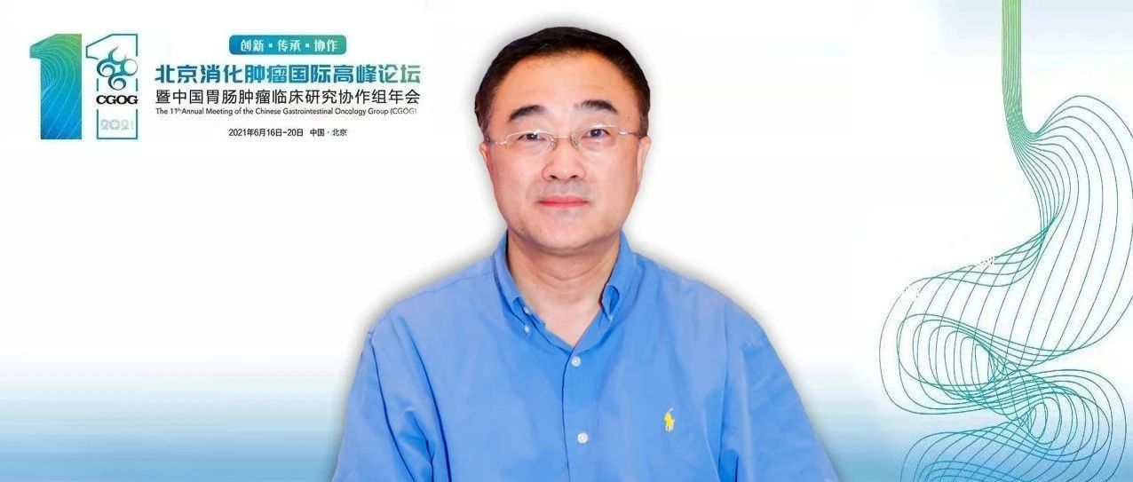 刘宝瑞教授：靶向肿瘤微环境——实现精准肿瘤治疗的潜在希望