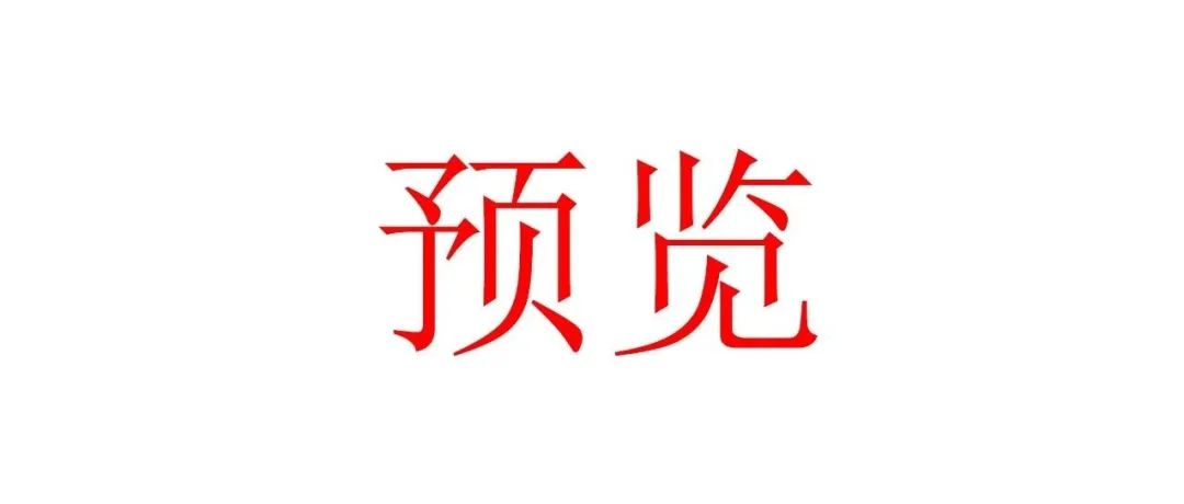 CSCO创新药物临床研究数据专场丨张力教授汇报PD-1/VEGF双抗+化疗一线治疗晚期非小细胞肺癌的研究发现