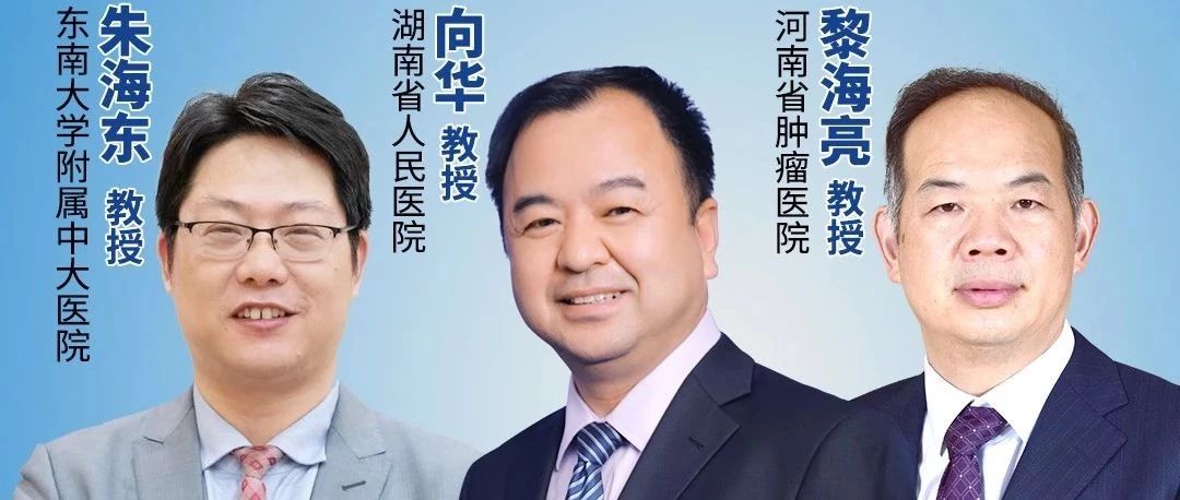 第四期肝癌患者答疑！敬请关注明日19时，战疫时刻，“介”尽全力