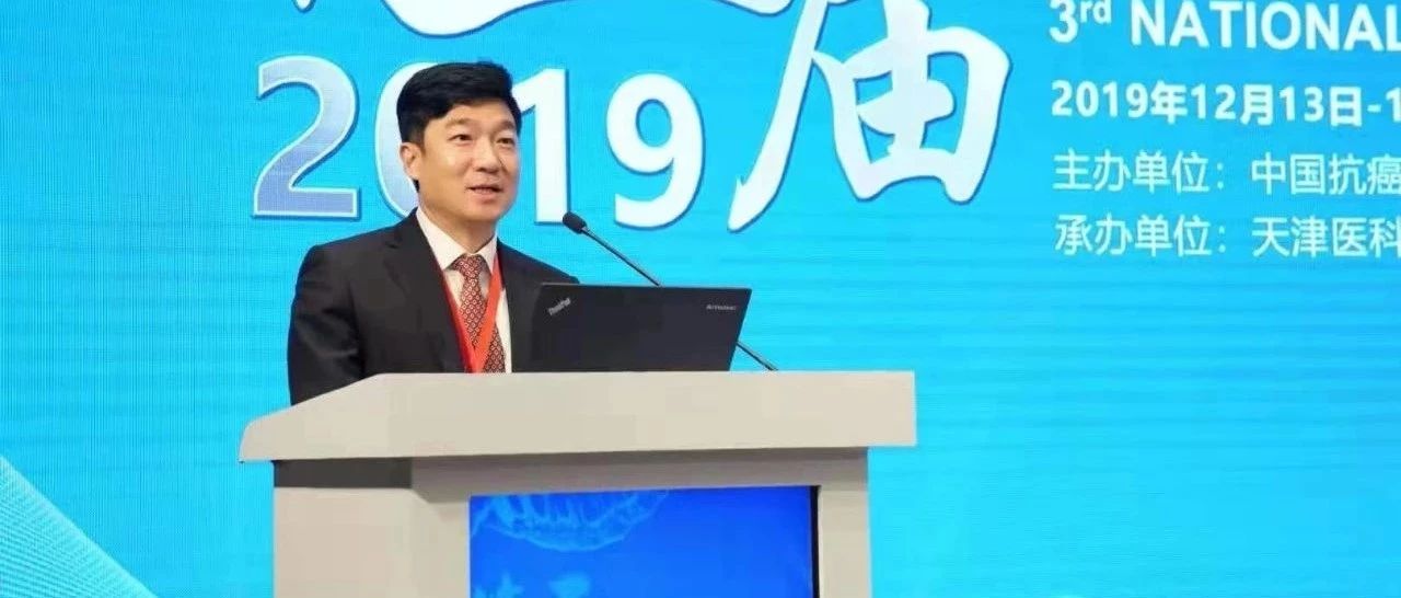 郝继辉教授：“胰”路艰辛，曙光初现——胰腺癌精准免疫治疗的进展与策略