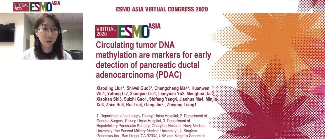 ESMO Asia中国之声丨ctDNA甲基化是早期发现胰腺导管腺癌（PDAC）的标志物