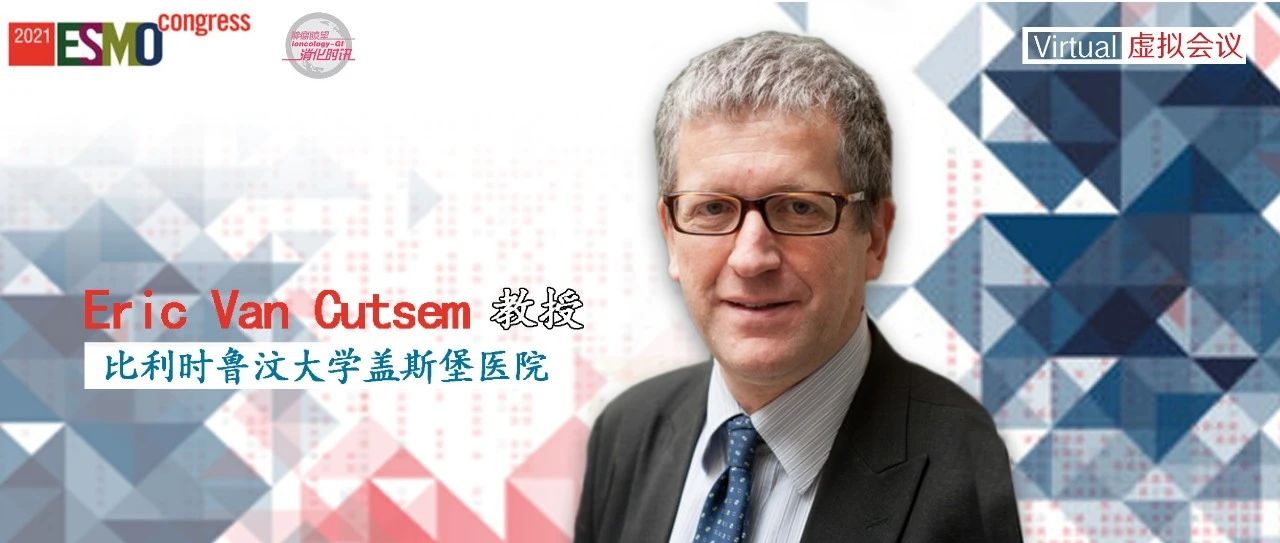 ESMO 2021丨靶向HER2的抗体偶联药物在西方HER2胃/胃食管交界处癌患者中显示出令人鼓舞的抗肿瘤活性