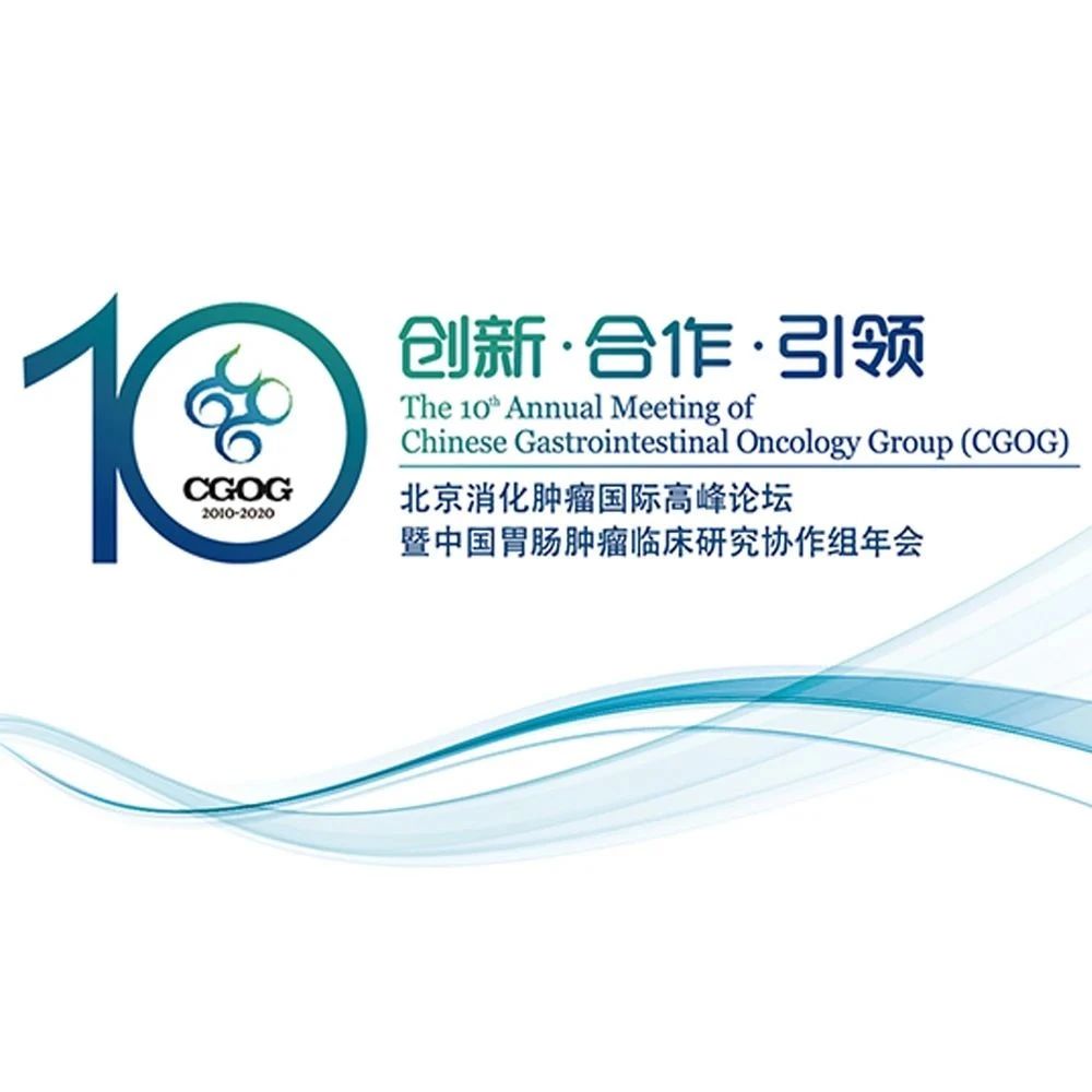 局部进展期食管癌的综合治疗：内科、外科及放疗科视角——2020 CGOG食管癌综合治疗专场报道