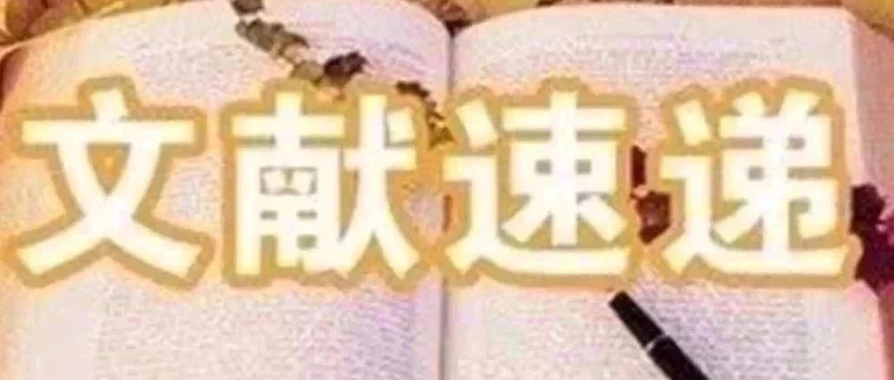 GOAL未达成：EGFR-TKI联合PARP抑制剂，不能提高EGFR+晚期肺腺癌的疗效