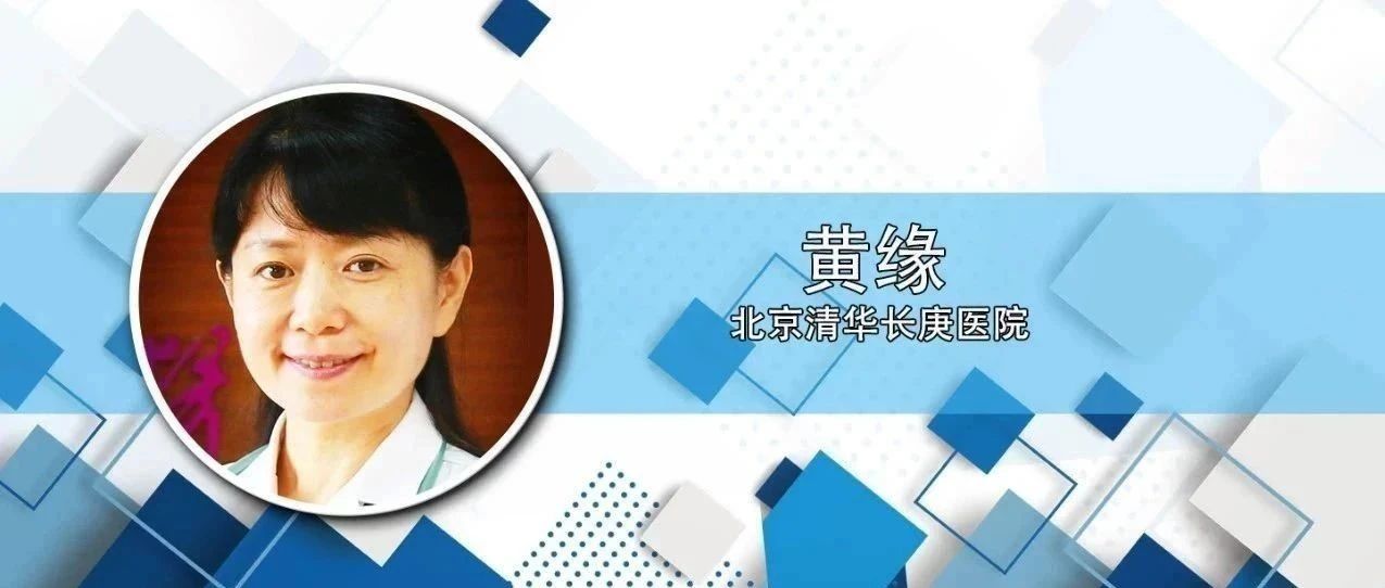 黄缘教授：老年肝癌患者能从肝移植中获益吗？