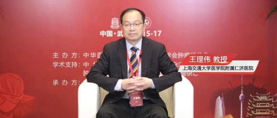 NCO大咖谈 | 王理伟教授：胰腺癌精准诊疗，精准的分子分型先行