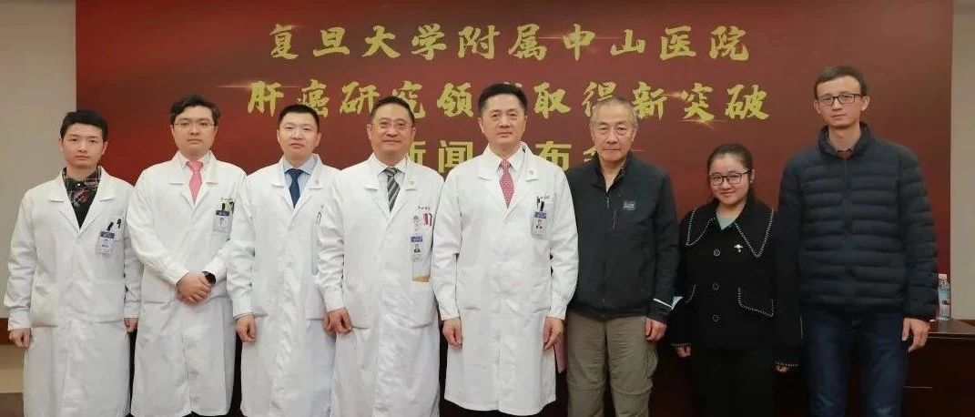 樊嘉院士团队在肝癌研究领域又一新突破！首次揭示肝癌原发肿瘤和早期复发肿瘤的免疫微生态系统存在显著差异