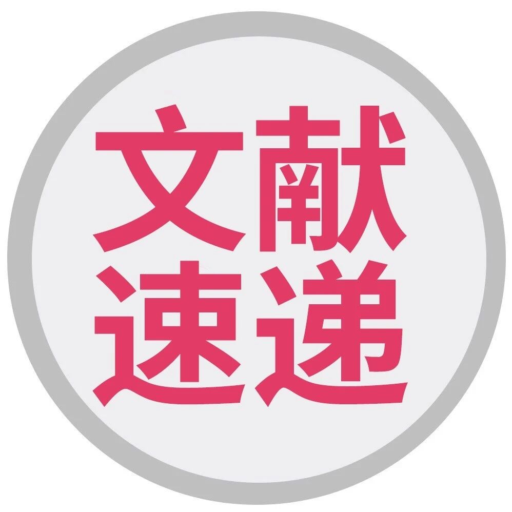 【肝样腺癌文献速递第108期】伴肠母细胞分化的产甲胎蛋白型胃癌
