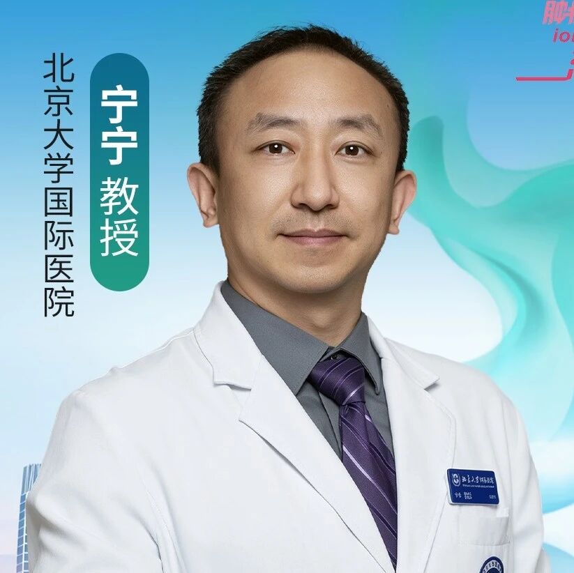 大会秘书长宁宁教授专访：传承奠基、创新突围，中国胃癌学科迈向精准诊疗新阶段丨2026 CGCC