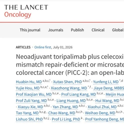 Lancet Oncology丨邓艳红教授团队重大突破：确立dMMR/MSI-H肠癌新辅助免疫联合新范式，pCR率显著提升