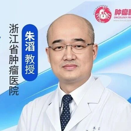 朱滔教授：AI赋能肿瘤全流程诊疗，妇科肿瘤诊疗迈入精准新时代丨CACA肿瘤防筛大会 2026