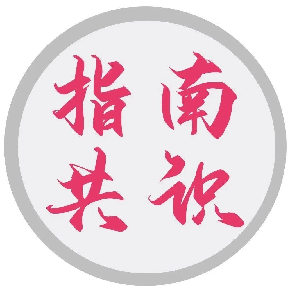 指南与共识丨胰十二指肠切除术围手术期引流管管理专家共识（2026版）