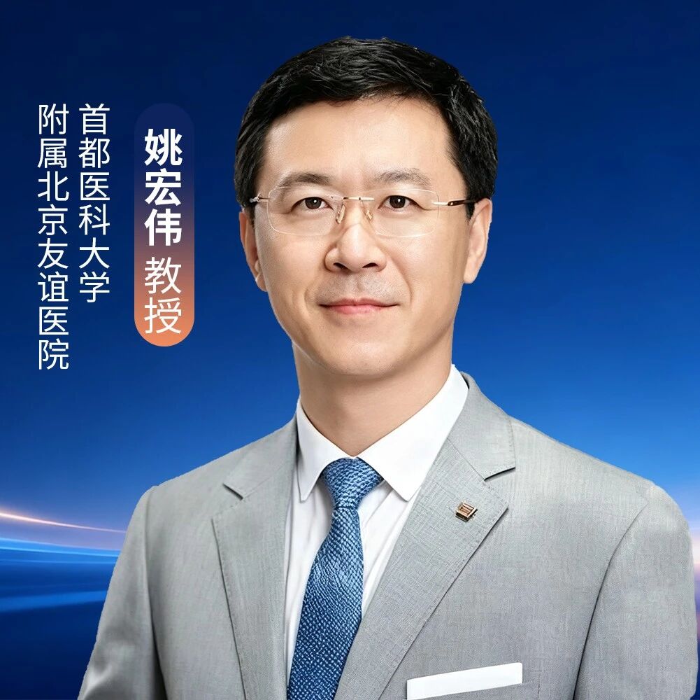 登顶Gut！国内首部局部进展期直肠癌免疫治疗国际共识发布，姚宏伟教授深度解读规范化诊疗全新方案