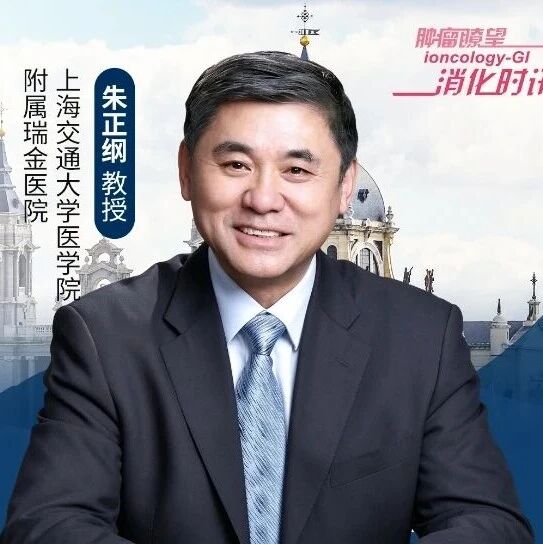从“手术切除”到“细胞清除”：舒瑞基奥仑赛向局部晚期胃癌术后巩固治疗迈出关键一步